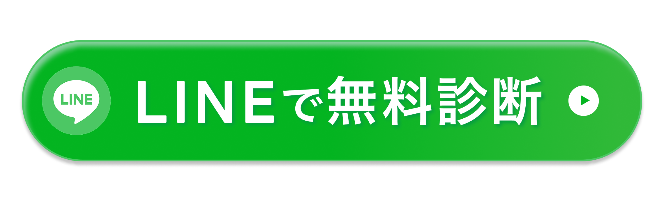 固定費見直しサービス