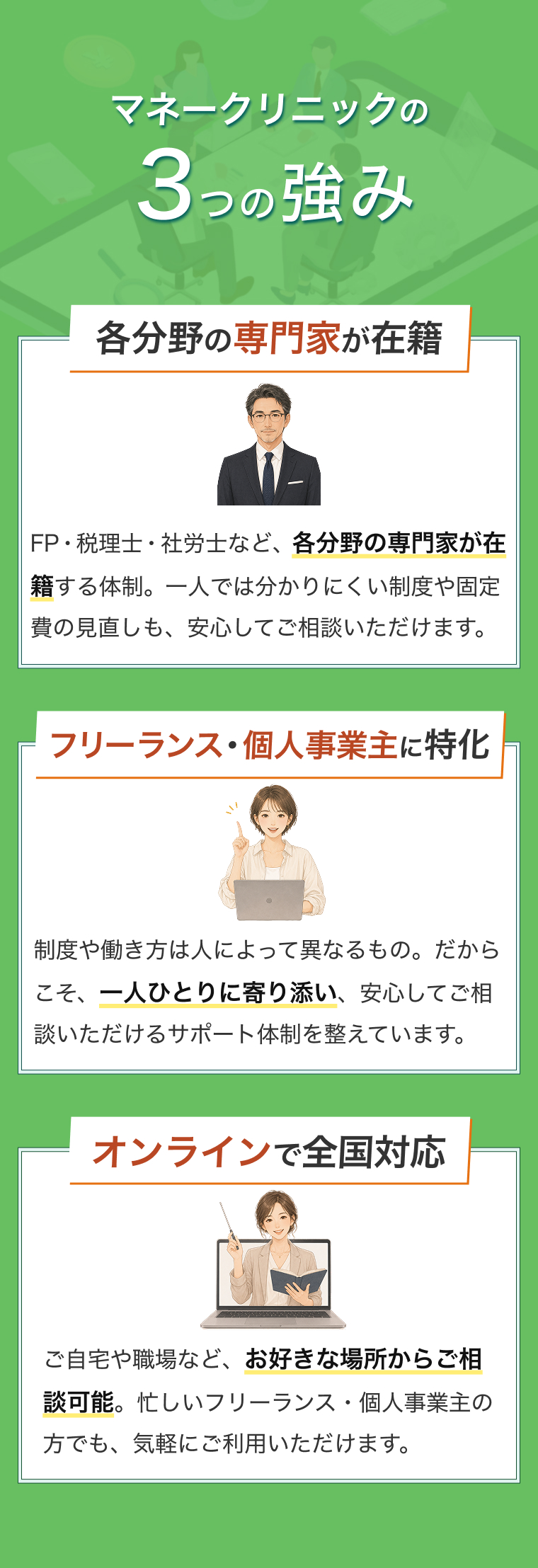 固定費見直しサービス